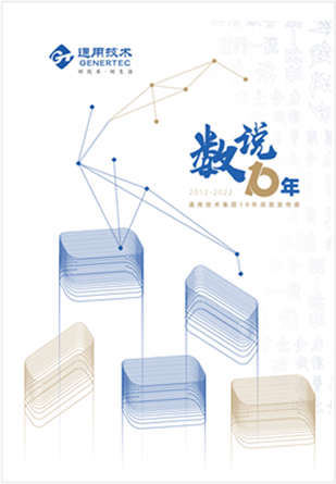 ׯ�к���Ϸ(�й�)�ɷ����޹�˾-����